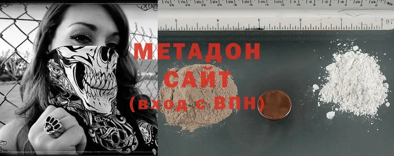 Метадон methadone  Черногорск 